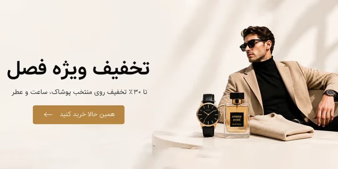 بنر کفش